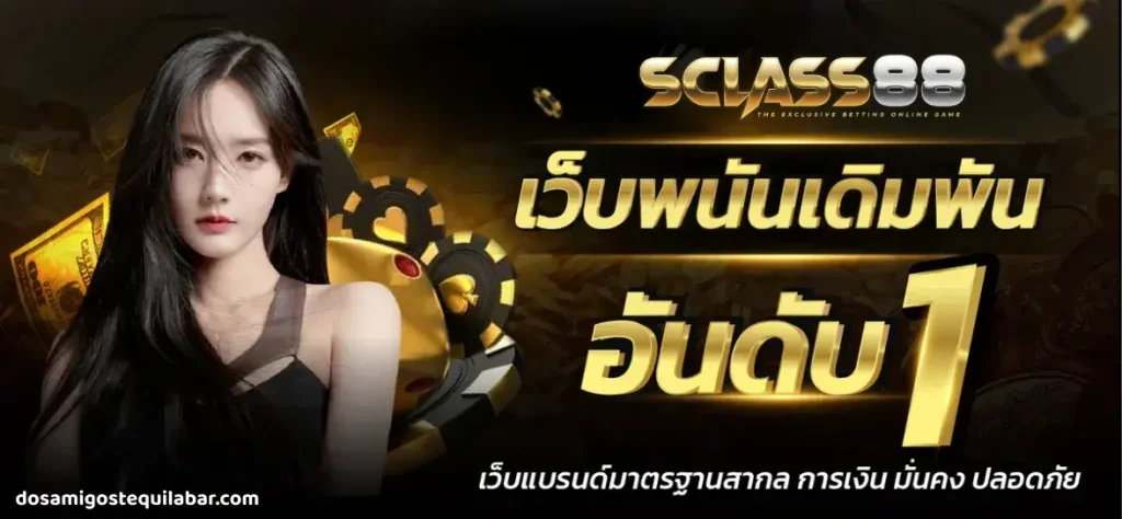 sclass888